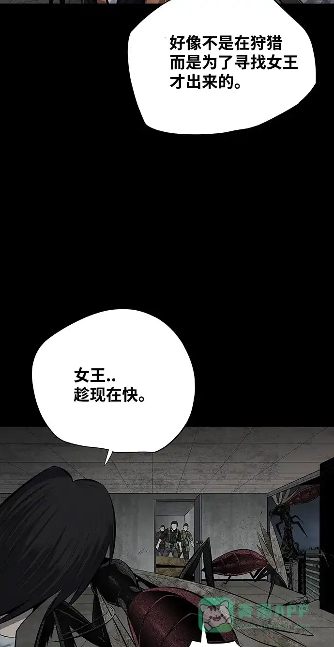 《虫穴》第115话 第23页