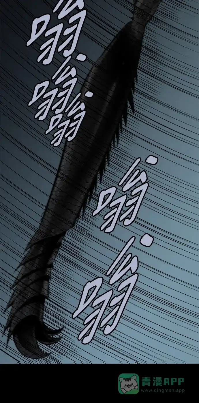 《虫穴》第115话 第34页