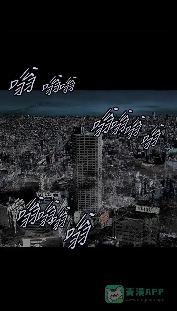 《虫穴》第115话 第19页