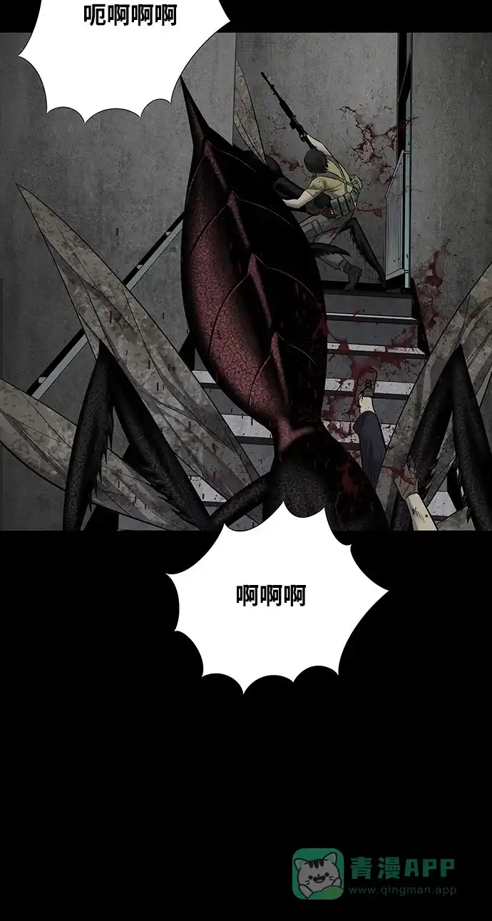 《虫穴》第115话 第30页