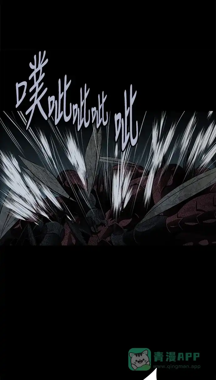 《虫穴》第115话 第43页