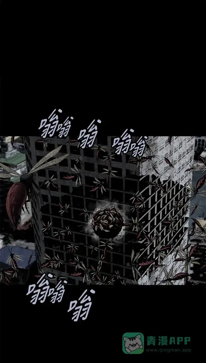 《虫穴》第115话 第42页