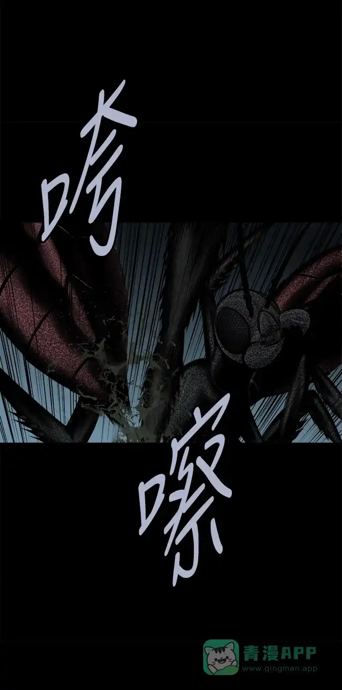 《虫穴》第115话 第40页
