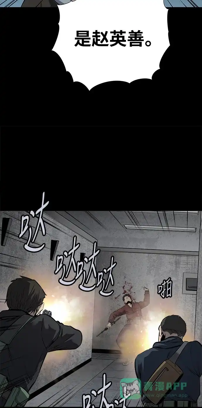 《虫穴》第115话 第9页