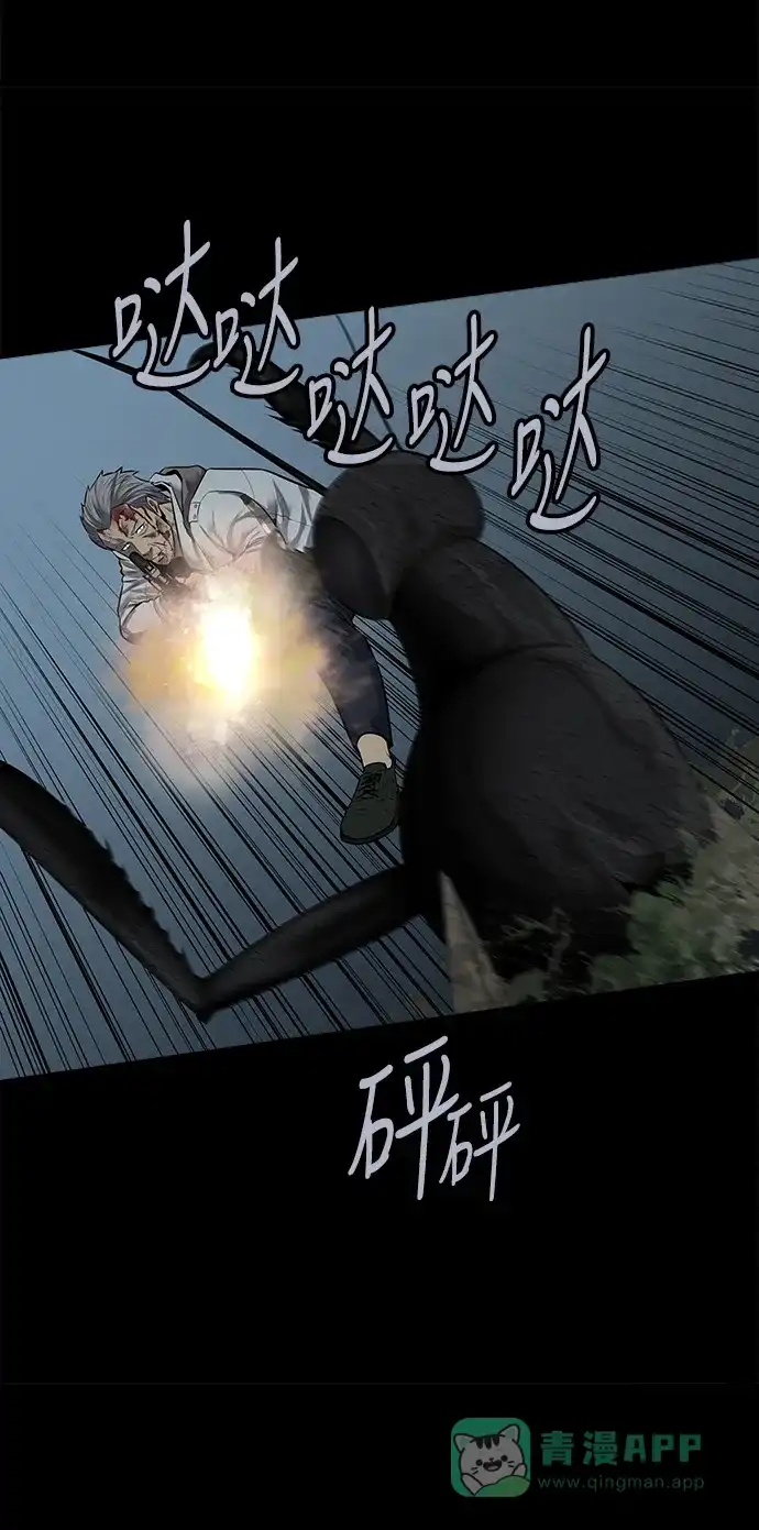 《虫穴》第115话 第55页