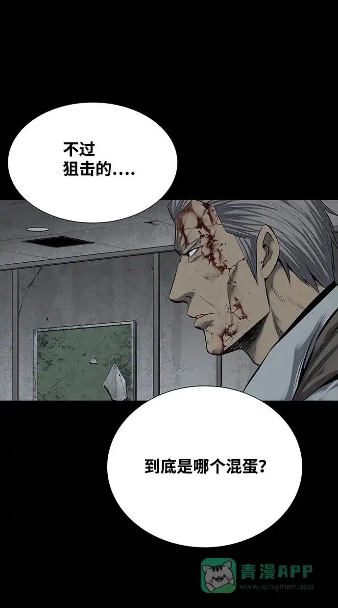 《虫穴》第115话 第57页