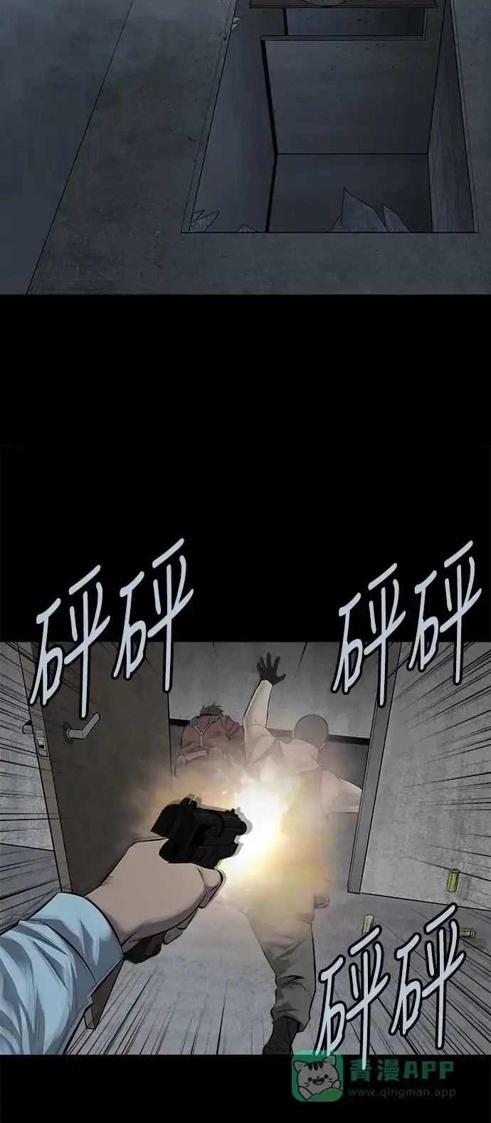 《虫穴》第116话 第50页