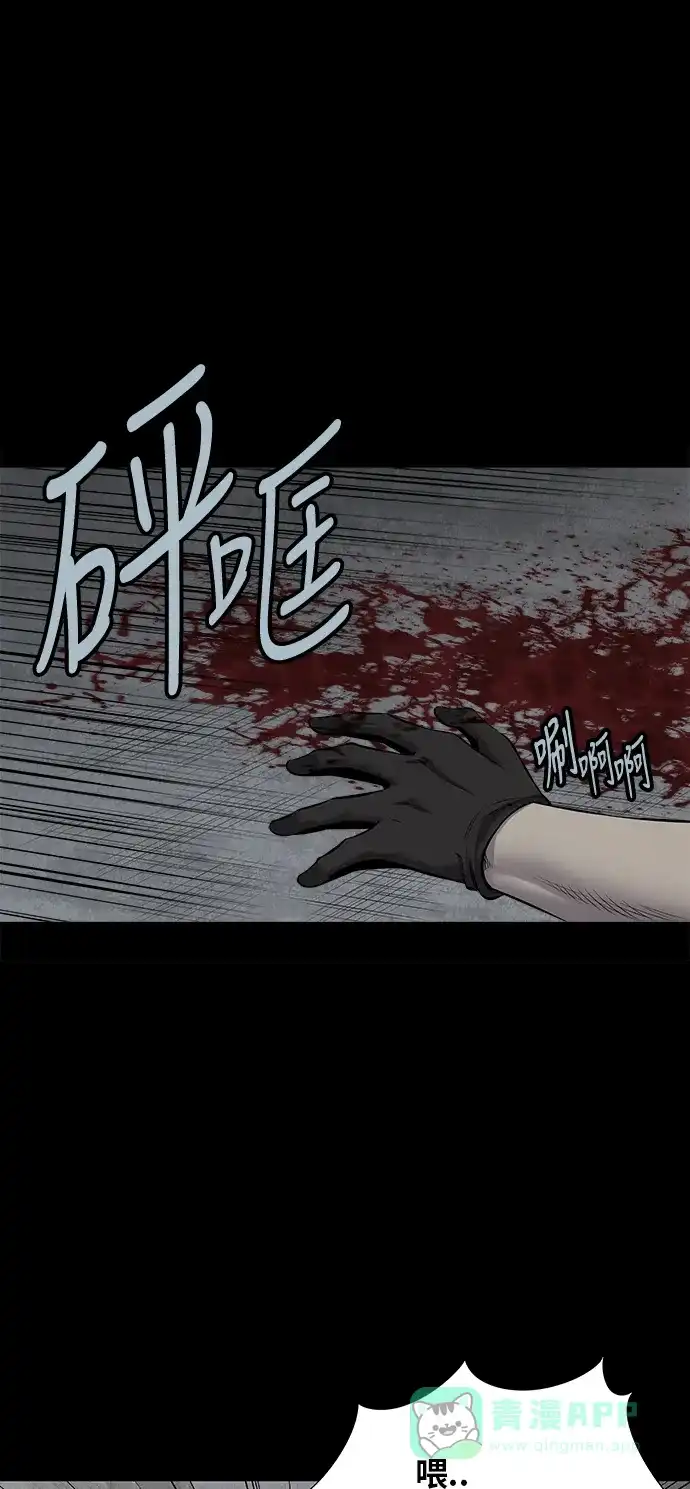《虫穴》第116话 第13页