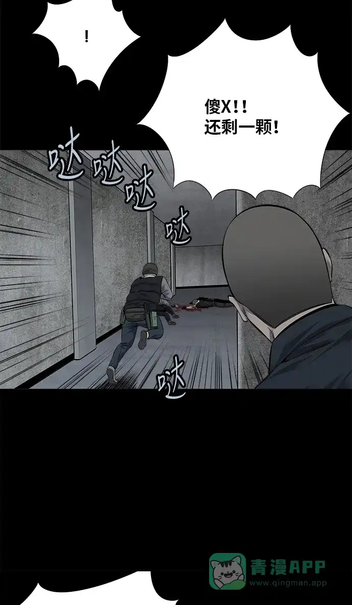 《虫穴》第116话 第42页