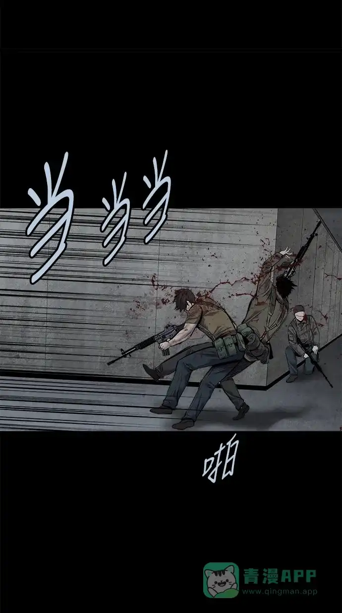 《虫穴》第116话 第25页