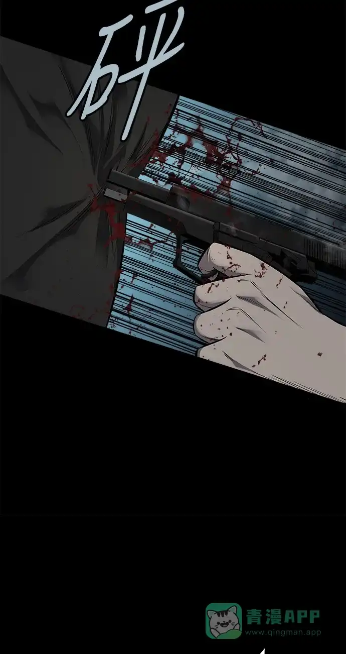 《虫穴》第116话 第18页