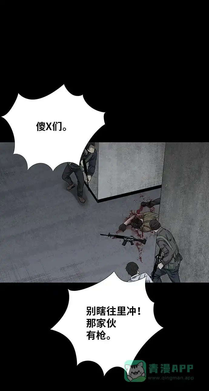 《虫穴》第116话 第26页