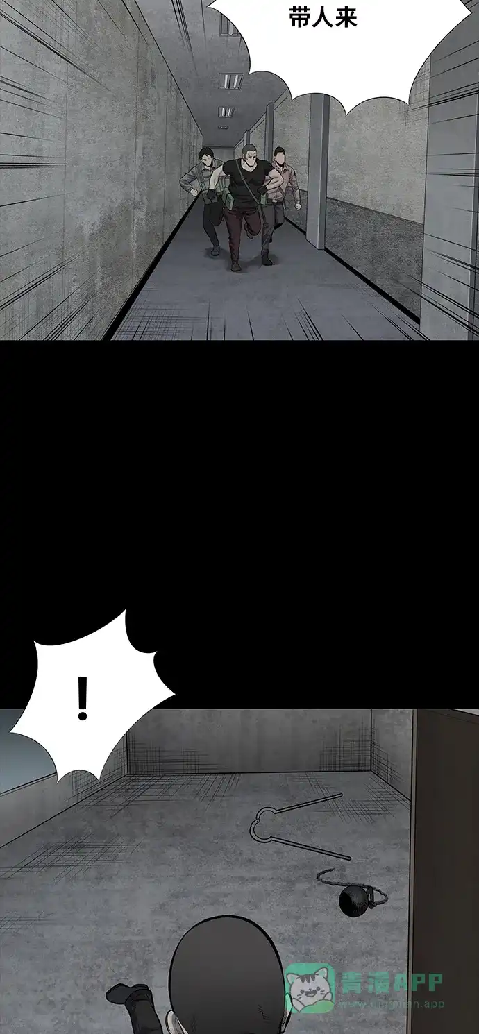 《虫穴》第116话 第14页