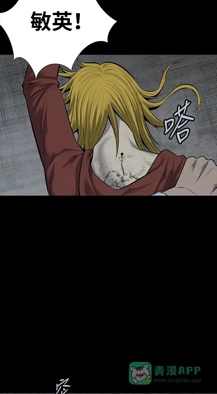 《虫穴》第116话 第58页