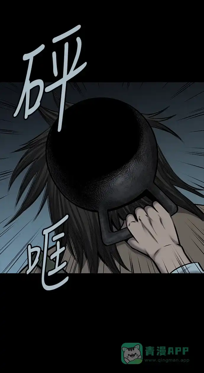 《虫穴》第116话 第10页
