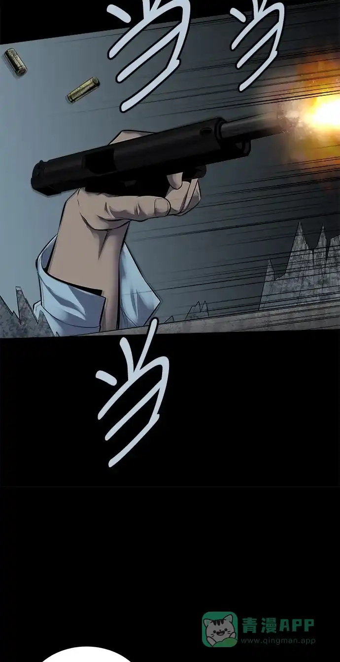 《虫穴》第116话 第38页