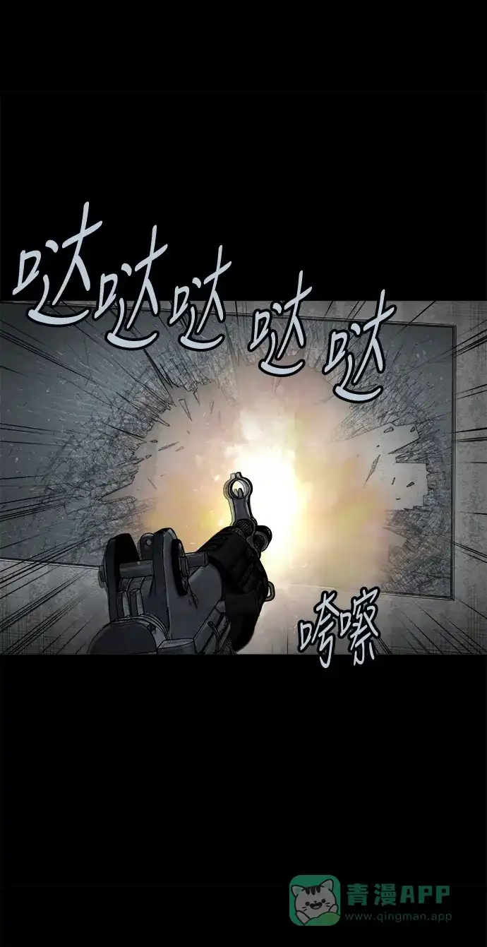 《虫穴》第116话 第36页
