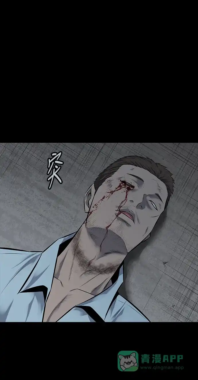 《虫穴》第116话 第2页
