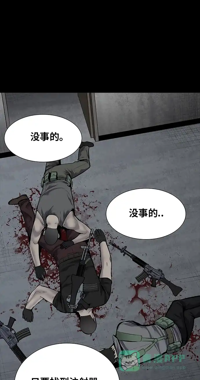 《虫穴》第116话 第62页