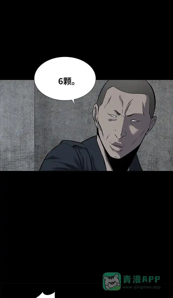 《虫穴》第116话 第41页