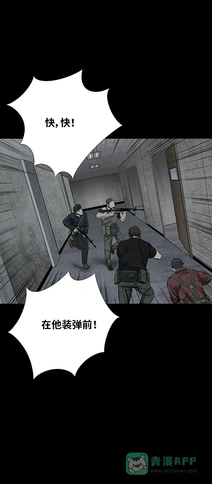 《虫穴》第116话 第46页