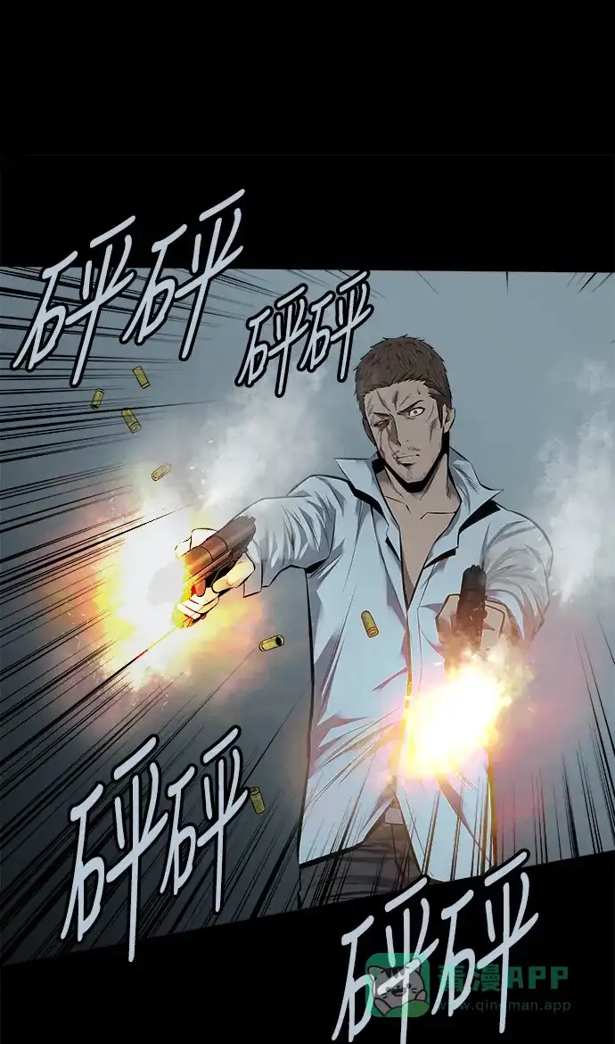 《虫穴》第116话 第51页