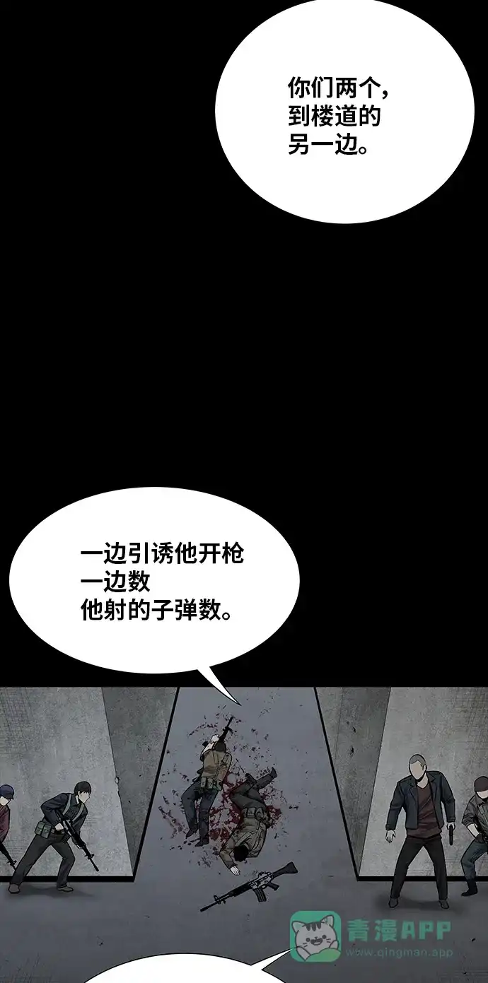 《虫穴》第116话 第34页