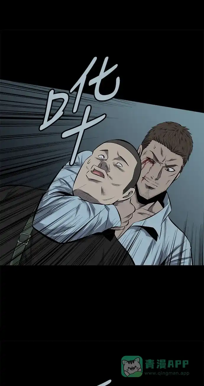 《虫穴》第116话 第17页