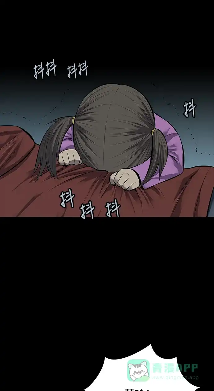 《虫穴》第116话 第56页