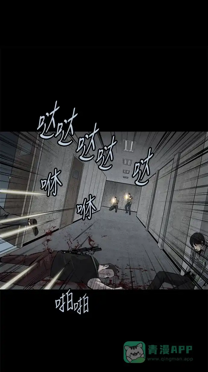 《虫穴》第116话 第24页