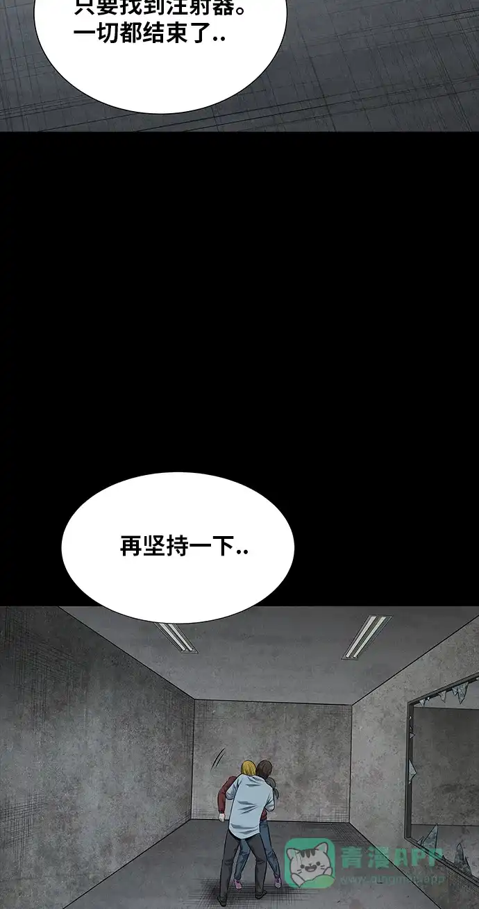 《虫穴》第116话 第63页