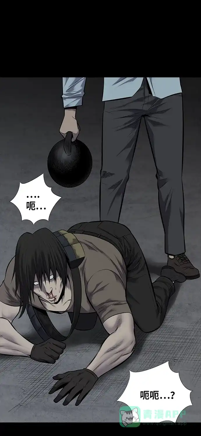 《虫穴》第116话 第11页