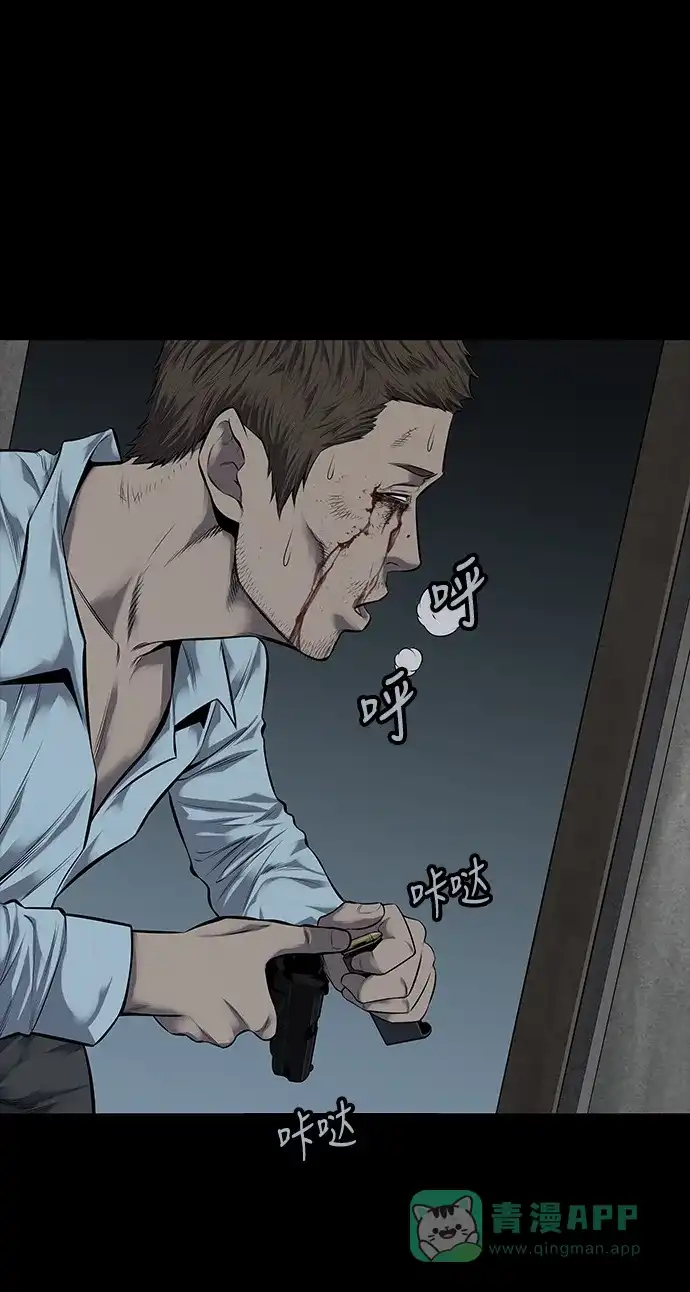 《虫穴》第116话 第28页