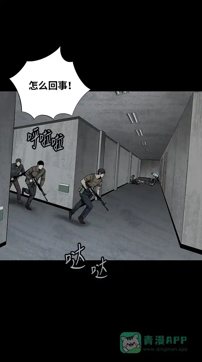 《虫穴》第116话 第22页