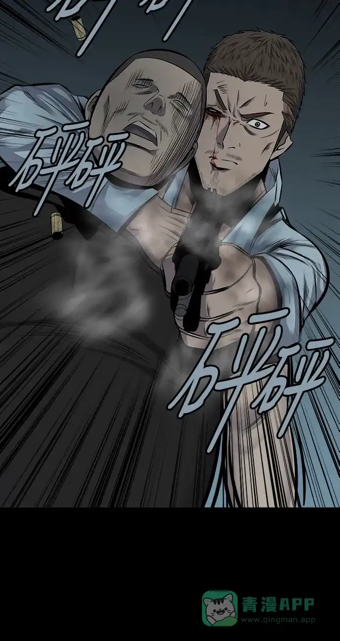 《虫穴》第116话 第20页