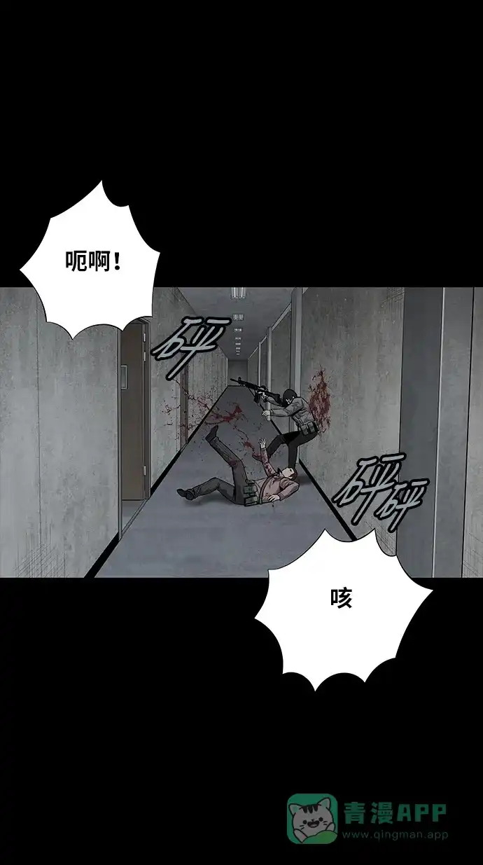 《虫穴》第116话 第21页