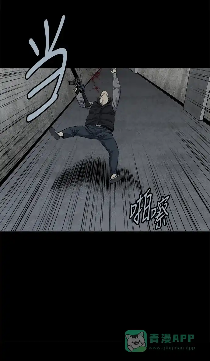 《虫穴》第116话 第44页