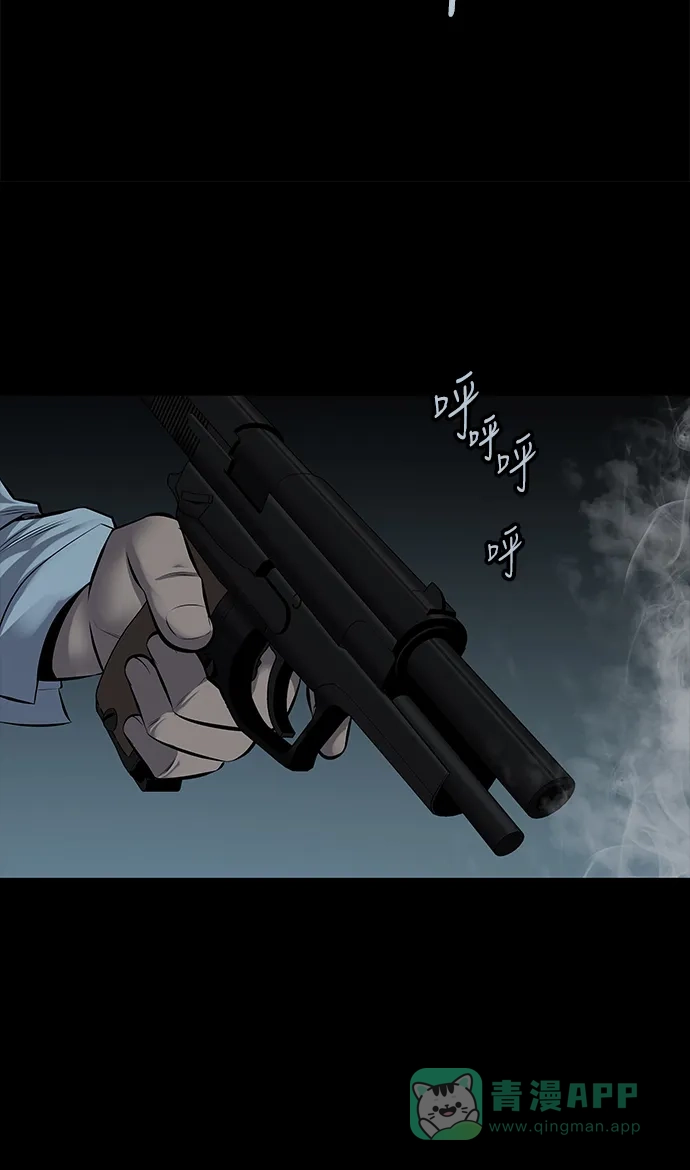 《虫穴》第116话 第52页