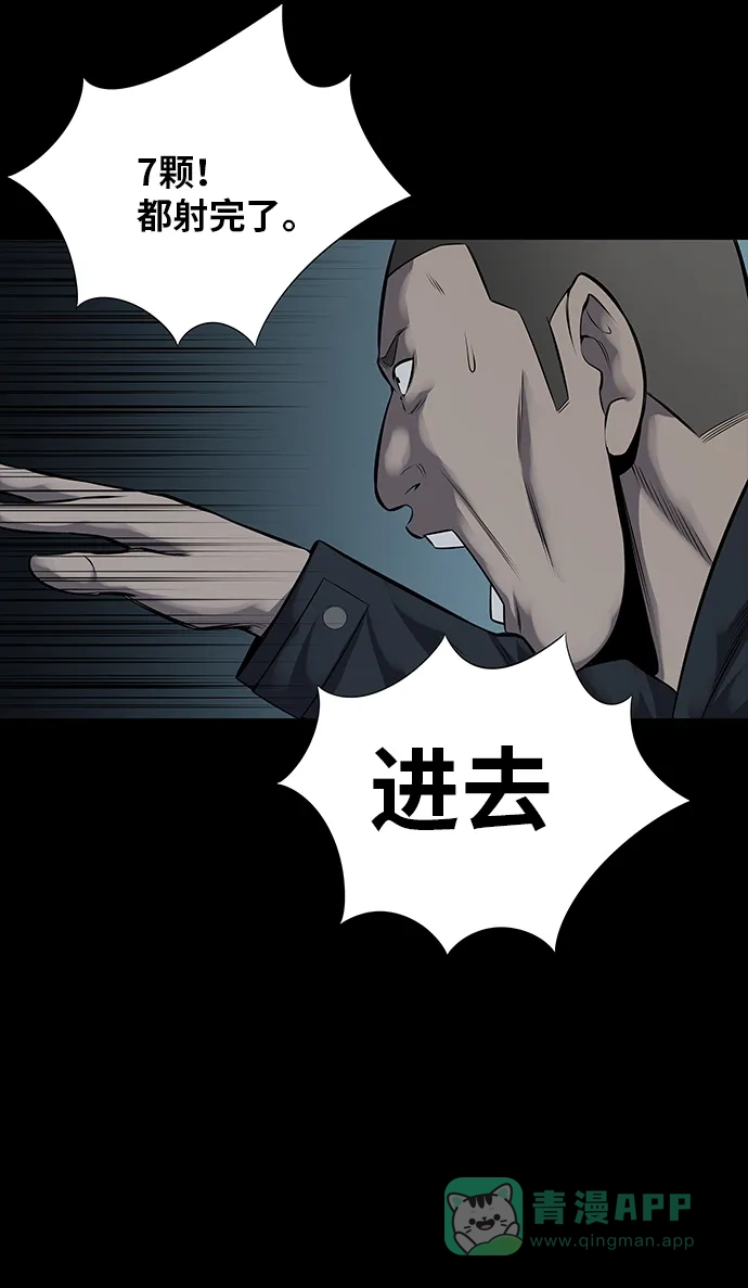 《虫穴》第116话 第45页