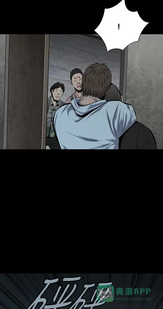 《虫穴》第116话 第19页