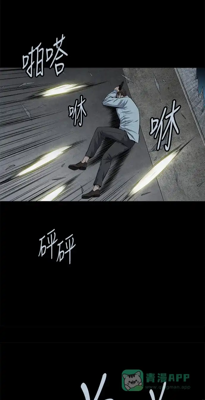 《虫穴》第116话 第37页