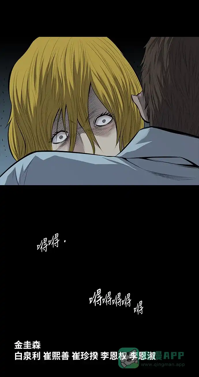 《虫穴》第116话 第65页