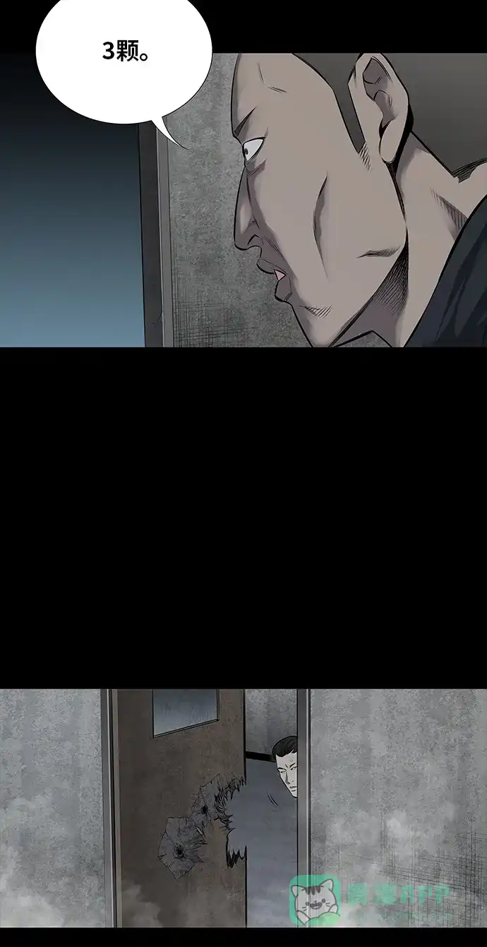 《虫穴》第116话 第39页