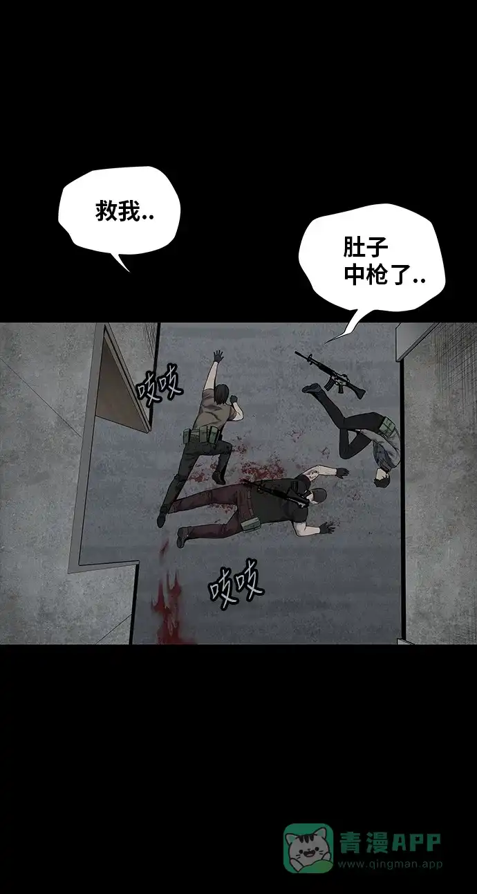 《虫穴》第116话 第30页