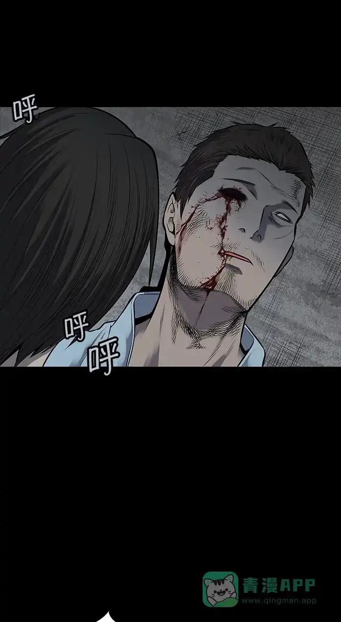 《虫穴》第116话 第6页