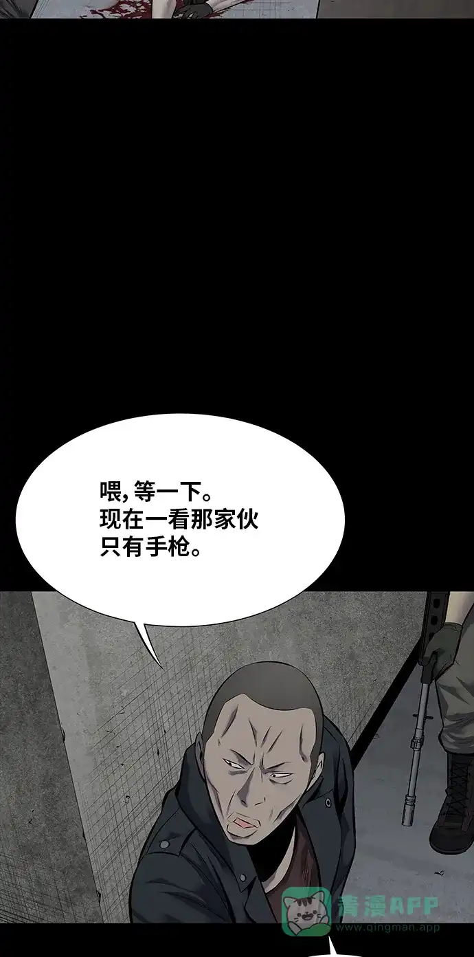 《虫穴》第116话 第33页