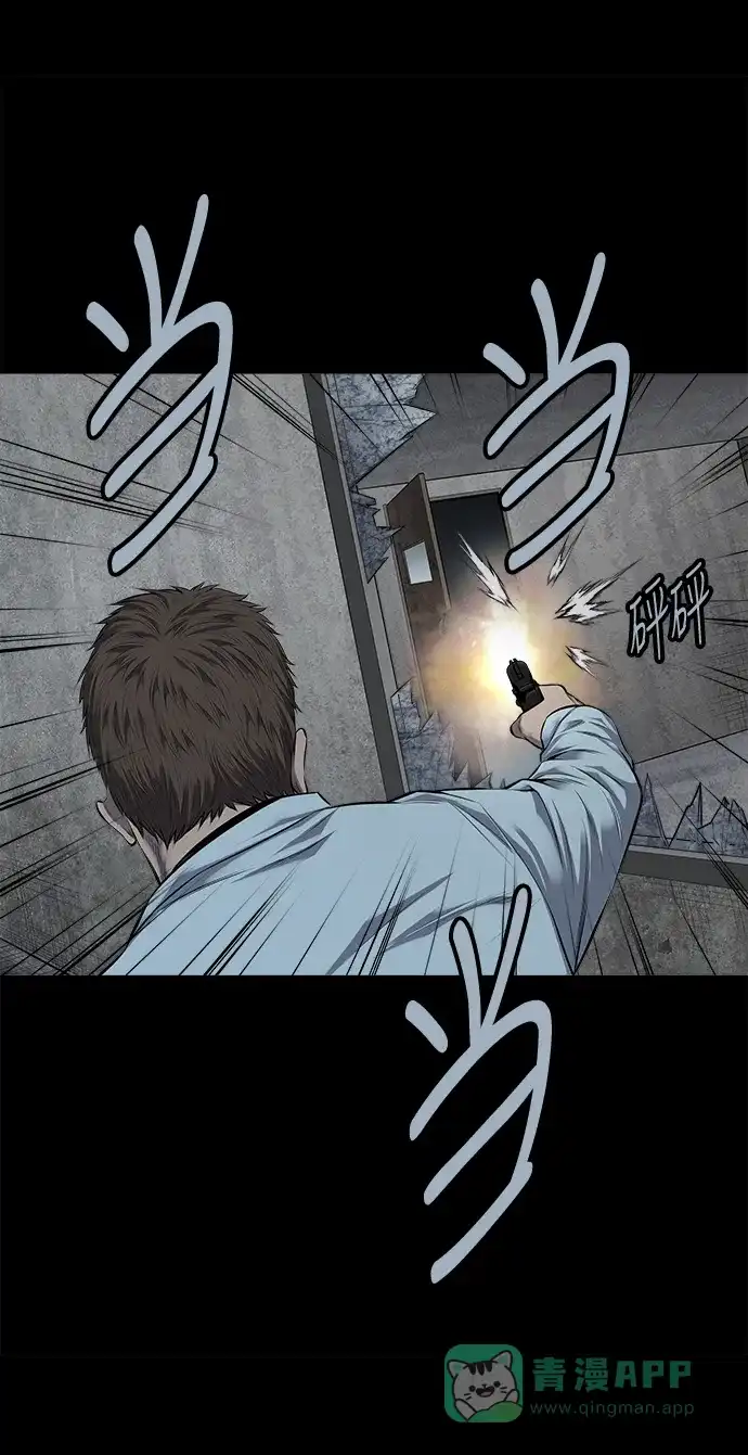 《虫穴》第116话 第40页