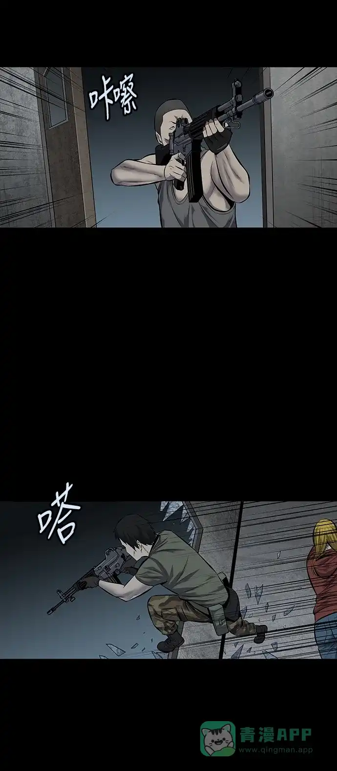 《虫穴》第116话 第47页
