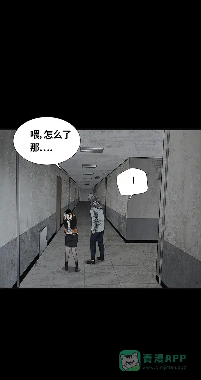 《虫穴》第117话 第7页