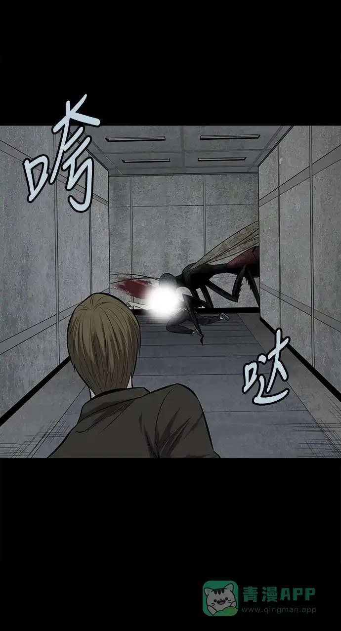 《虫穴》第117话 第30页
